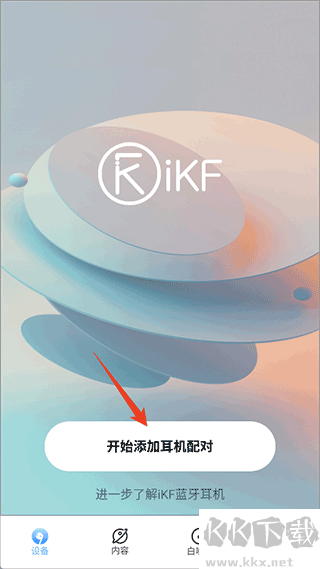 iKF蓝牙耳机