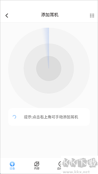 iKF蓝牙耳机