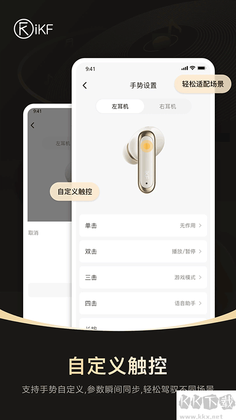 iKF蓝牙耳机