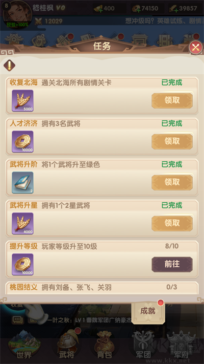 氏族攻防战