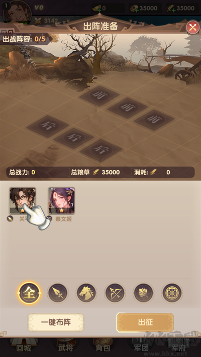 氏族攻防战