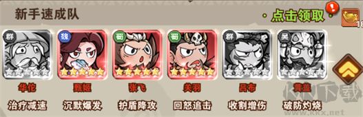出击英雄岛