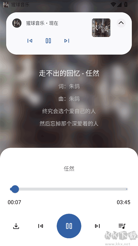猩球音乐app免费版