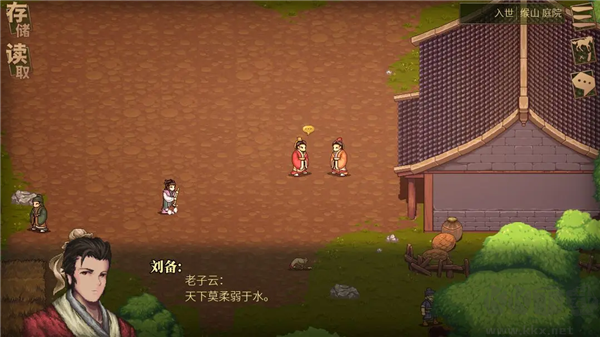 建安外史