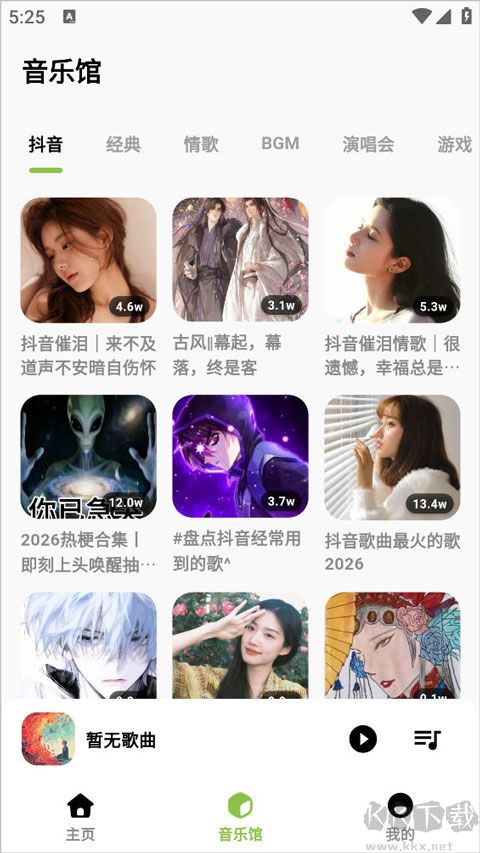 柠檬音乐app免费版