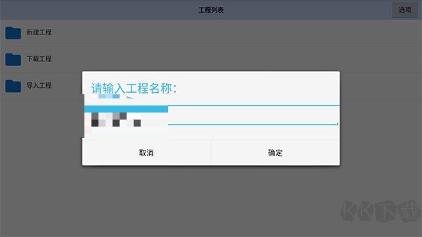 航梦编辑器