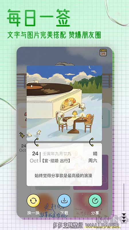 多多主题壁纸app最新版