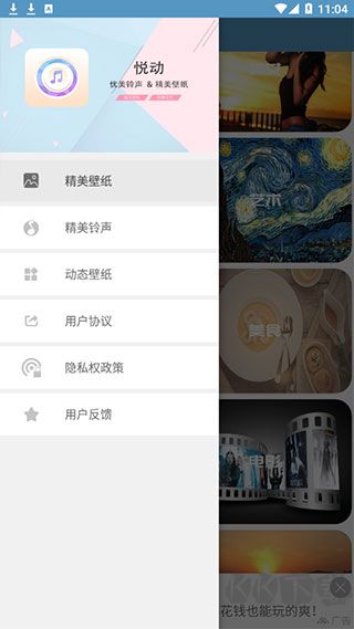 铃声壁纸大全
