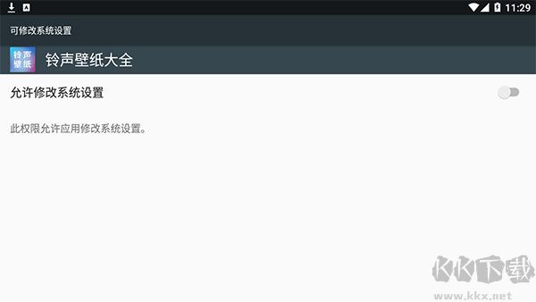 铃声壁纸大全