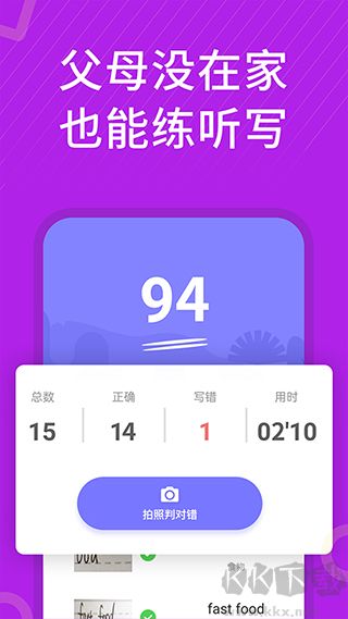 小学英语同步辅导