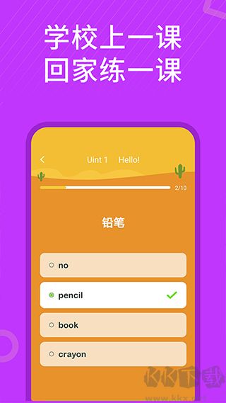 小学英语同步辅导