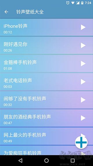 铃声壁纸大全app手机版