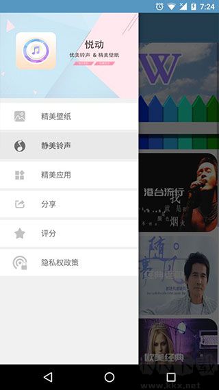 铃声壁纸大全app手机版
