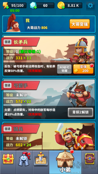 小样哪里跑