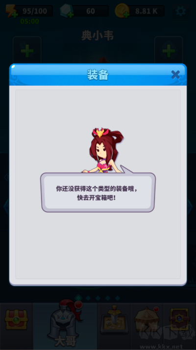 小样哪里跑