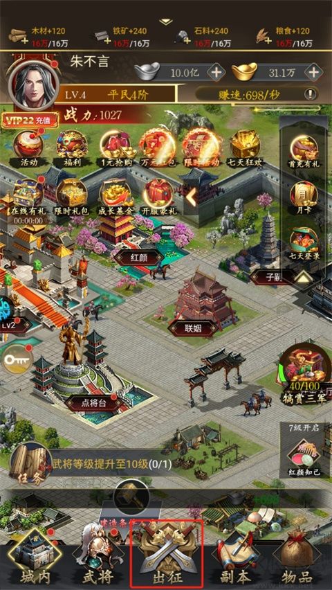 三国志名将传