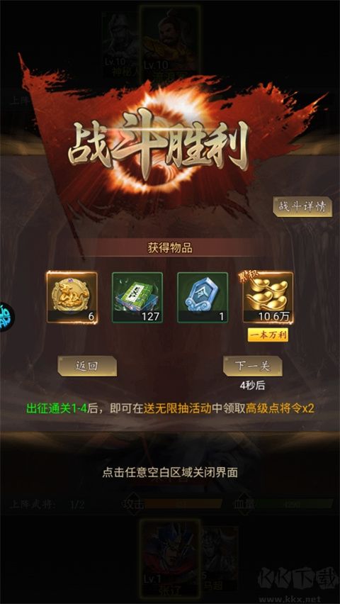 三国志名将传