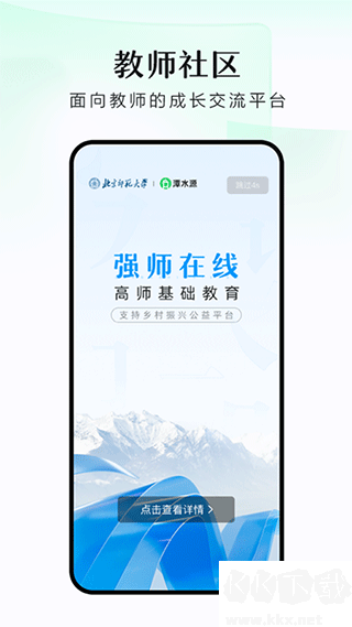 潭水源