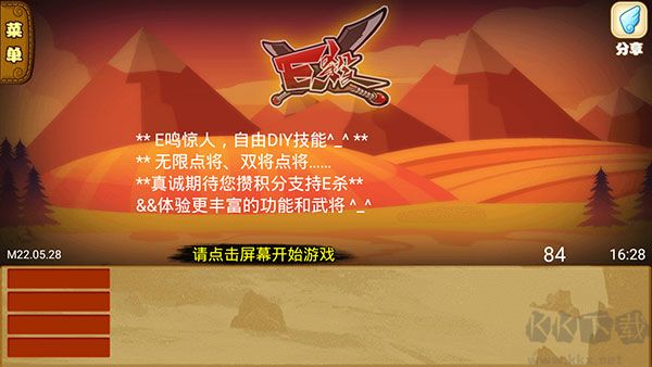 excel杀
