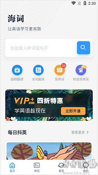 海词词典