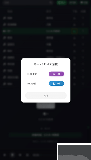 米兔音乐app免费版