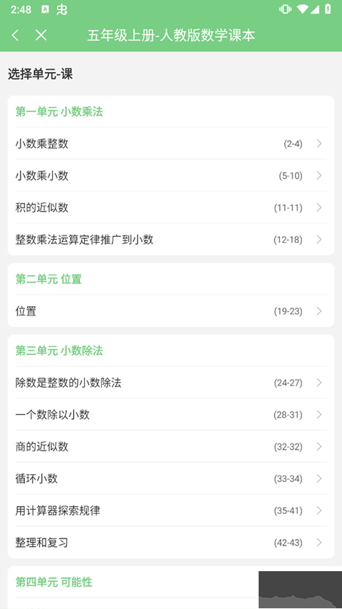爱点读