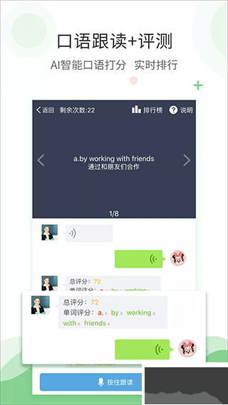 爱点读