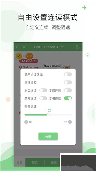 爱点读