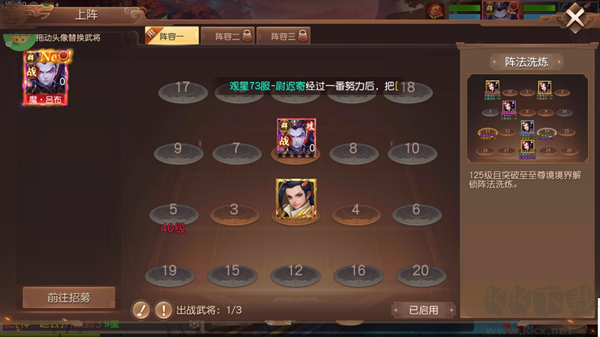 三国如龙传