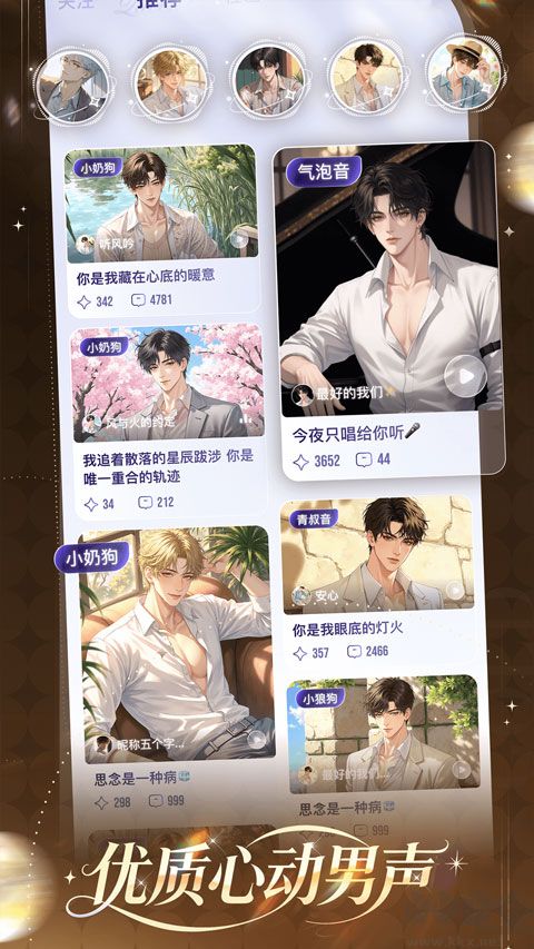 女王的声阁