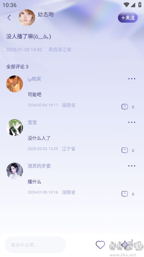 女王的声阁