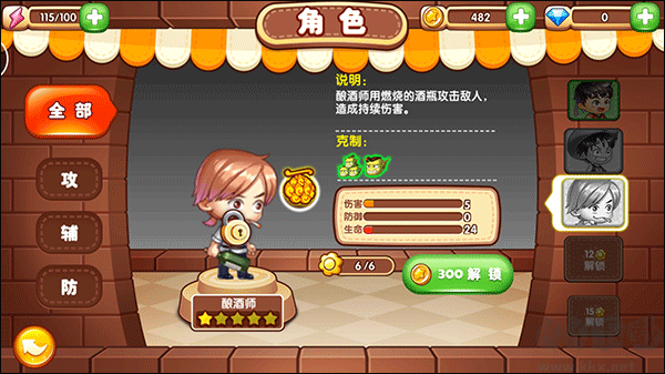 吃货爱塔防