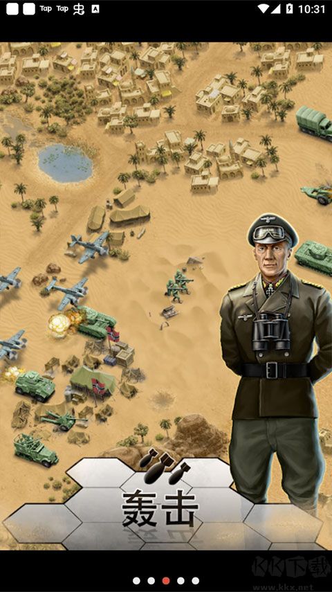 1943致命沙漠