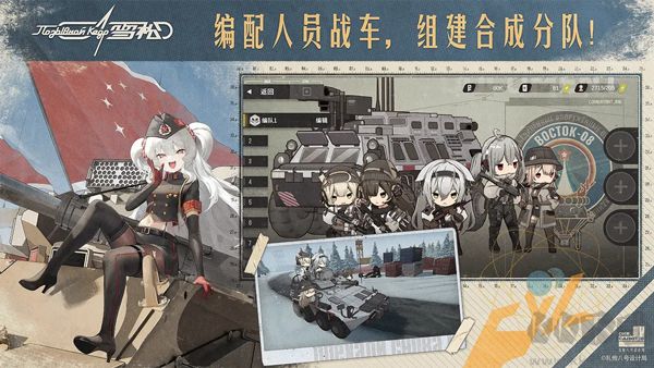 雪松游戏