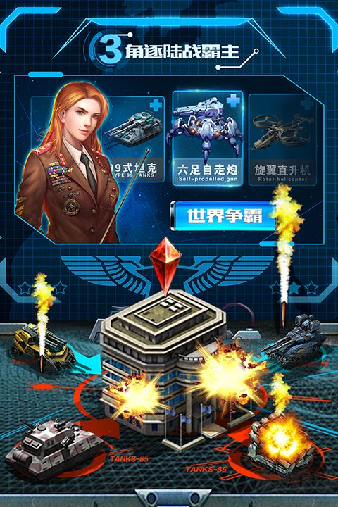 战争时刻3k