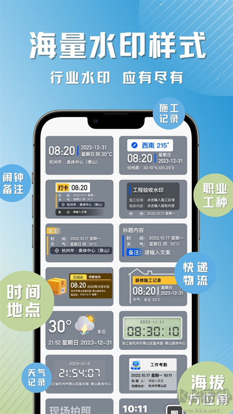 彩豆水印相机app安卓版