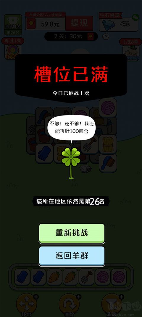 欢乐农场