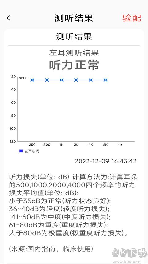 挚听app