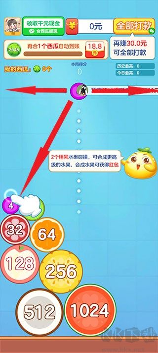 合出大西瓜
