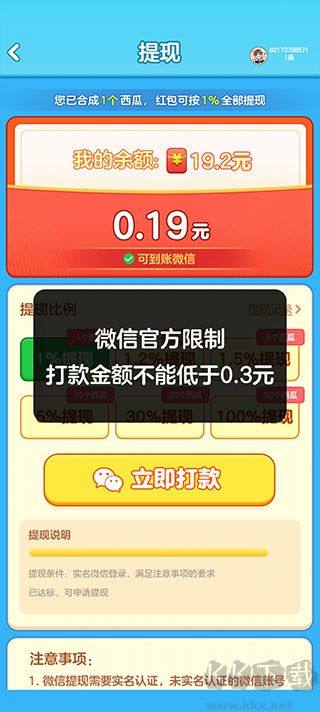 合出大西瓜