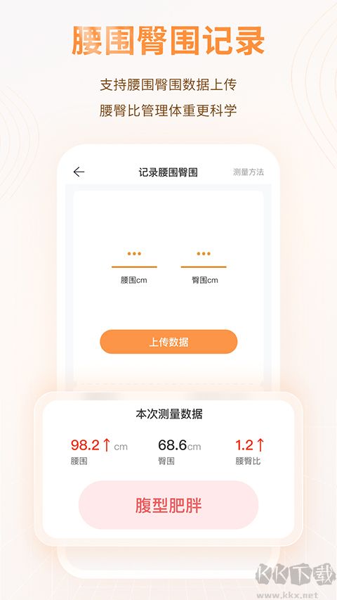智众健康助手