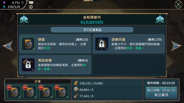 王者决断