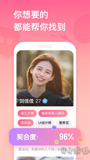 牵手恋爱官方版