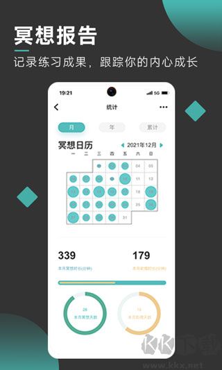 正念冥想