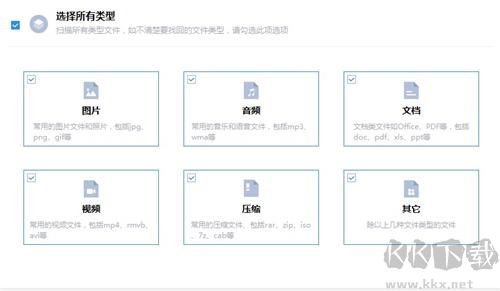易极数据恢复软件
