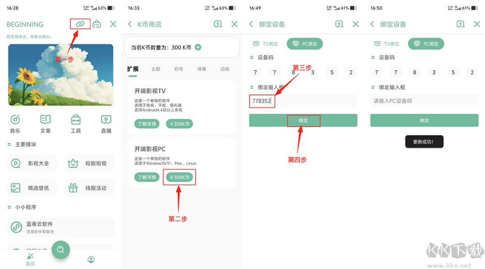 开端影视