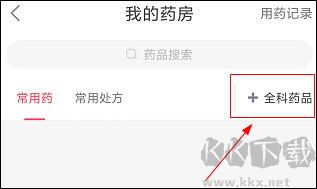 七乐康石榴云医互联网医院