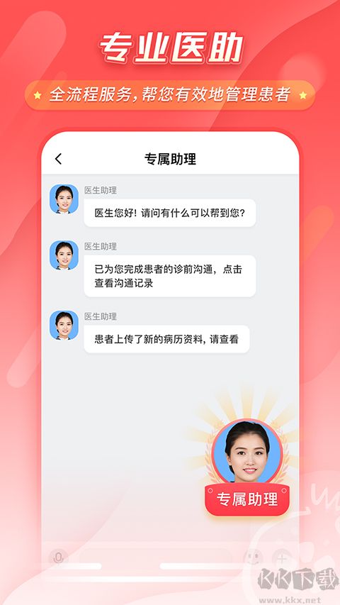 七乐康石榴云医互联网医院