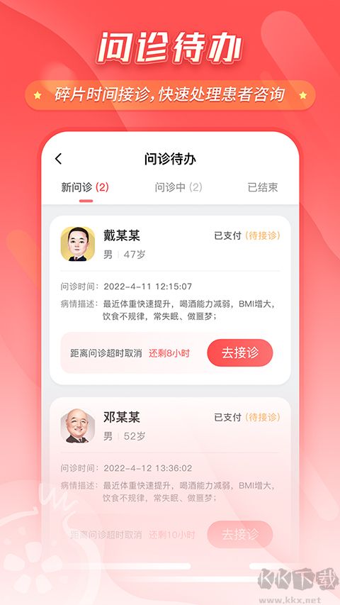 七乐康石榴云医互联网医院