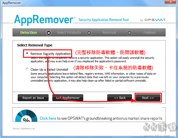 AppRemover(杀毒软件卸载器)